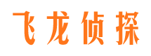 新绛市侦探调查公司